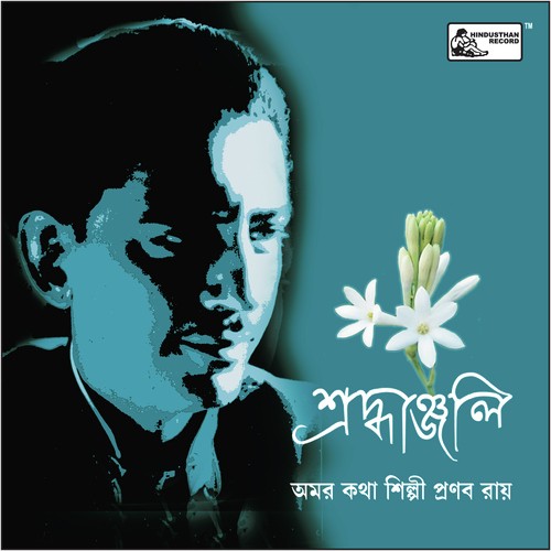 Suprava Sarkar Songs MP3 Download